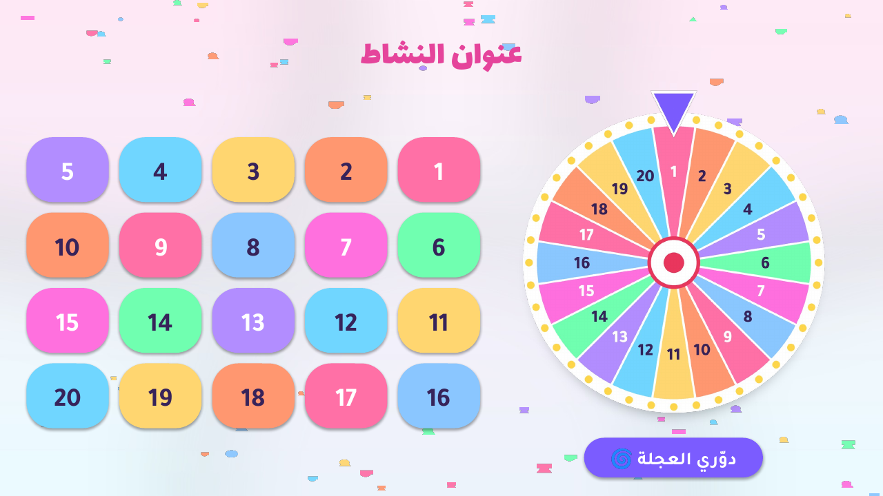 العلكة