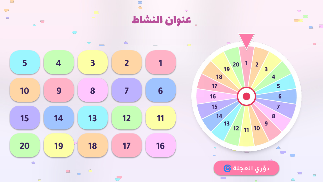باستيل