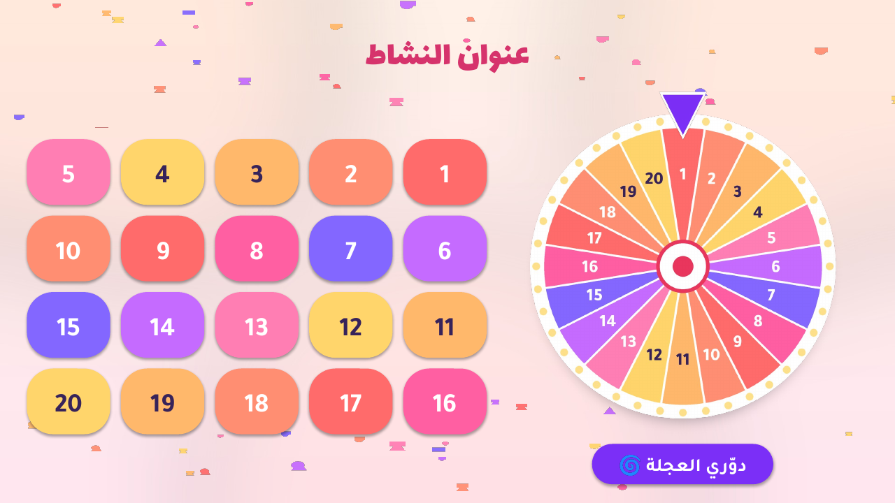 الغروب